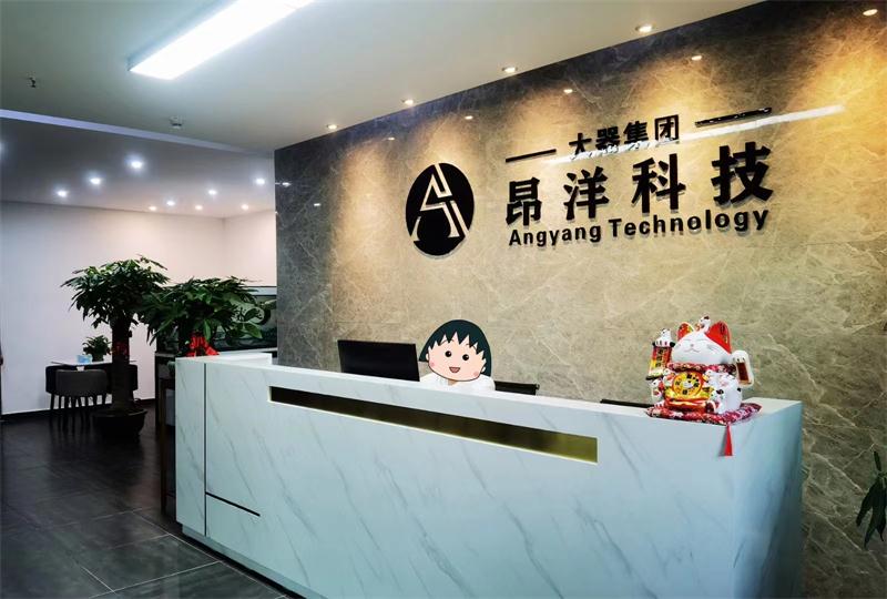 昂洋前臺 昂洋前臺